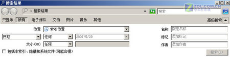高手不传秘籍 让Vista搜索变成即搜即得 高手不传秘籍 让Vista搜索变成即搜即得