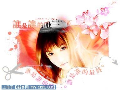 用Photoshop蒙版制作漂亮的特效签名图_天极设计在线整理转载
