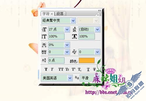 Photoshop 制作卡通MM初秋温情贺卡