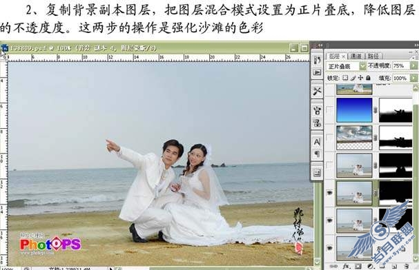 Photoshop打造海景婚片的清晰开阔