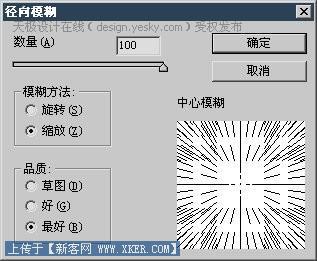用Photoshop渲染类滤镜做特效:螺旋纹理