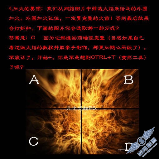 Photoshop打造一匹燃烧的火马