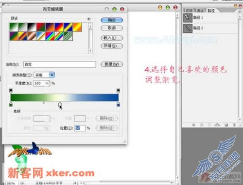 PS简单制做漂亮的羽毛(图五)