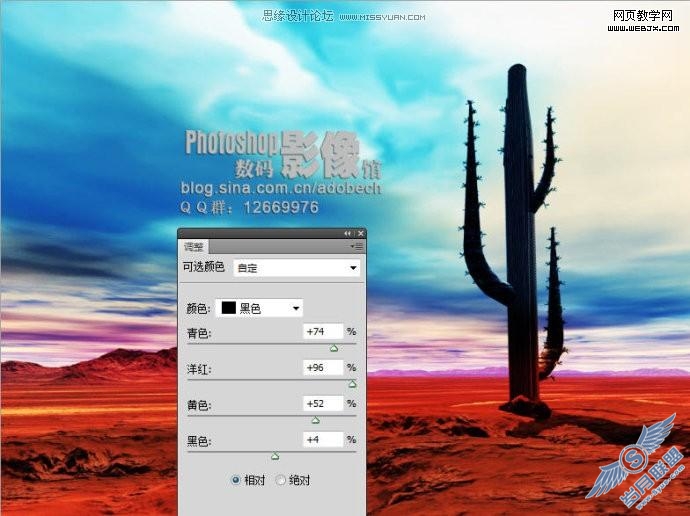 Photoshop调色:沙漠风景照片变得有生机