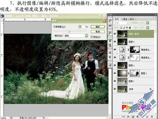 Photoshop给外景婚片简单聚光及润色处理