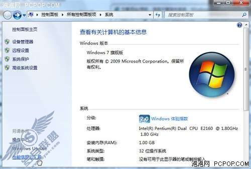 Windows 7十大优化技巧 让你再提速【图】_