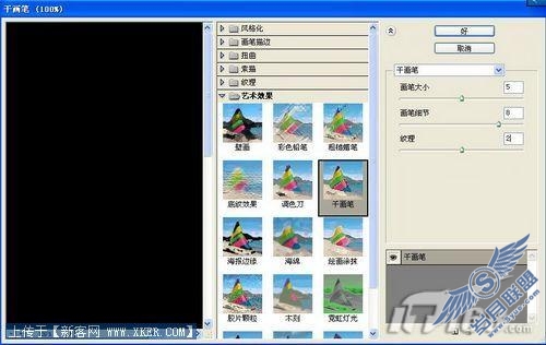 Photoshop通道应用:制作三八妇女节标语