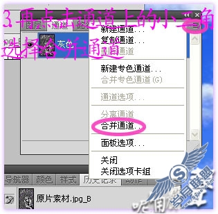 用photoshop把绿茵夏变换为红紫