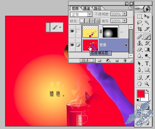 Photoshop打造美女咖啡惊艳图片