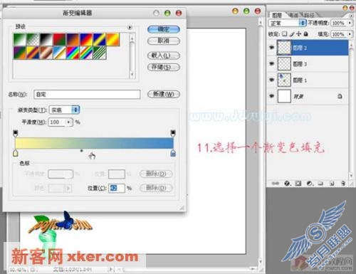 PS简单制做漂亮的羽毛(图十二)