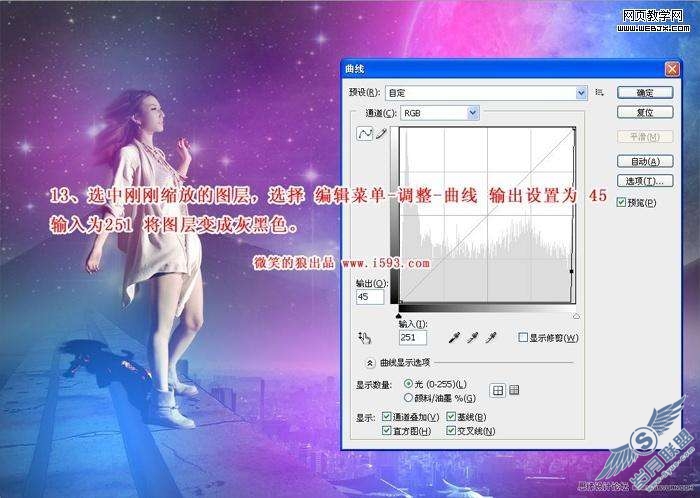 Photoshop照片处理：合成都市炫彩时尚女孩
