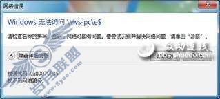 学安全设置 堵住Windows 7安全漏洞【图】_