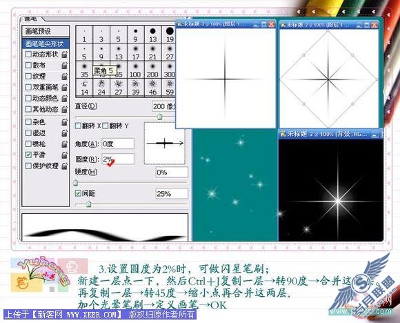 Photoshop画笔的应用之笔刷的制作