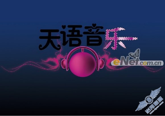 Photoshop打造音乐年度盛典宣传画