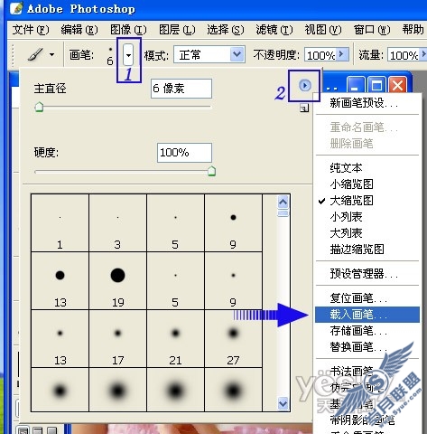Photoshop教程:利用笔刷为漂亮MM添光彩