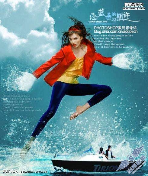 Photoshop照片处理:合成海上踏浪效果【图】_