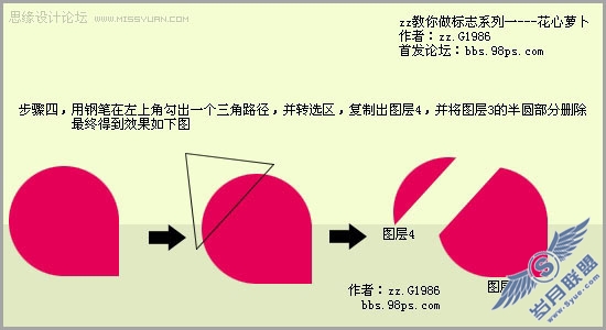 Photoshop制作一个漂亮的网标