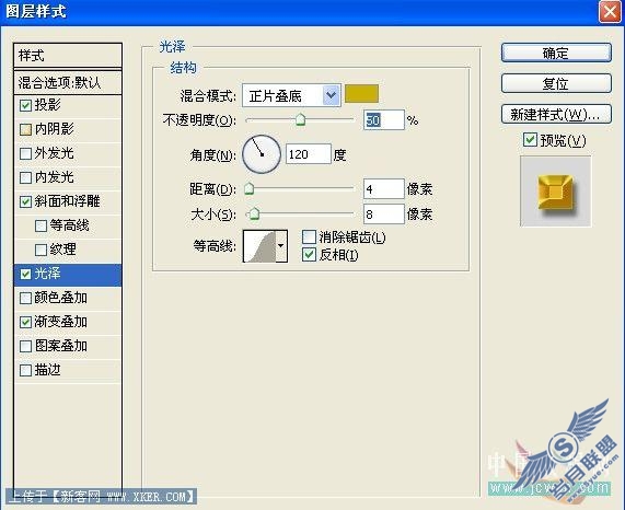 Photoshop教程:模拟中华传统风格金属边框