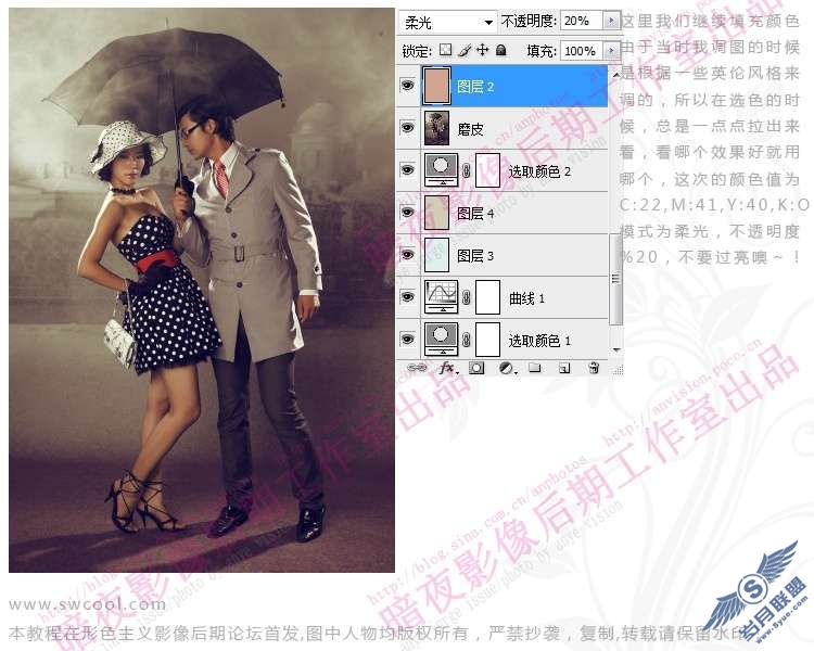 PhotoShop调色出质感怀旧色调效果