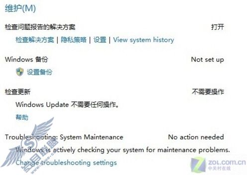 Windows 7无懈可击?安全设置步步为营 Windows 7无懈可击?安全设置步步为营