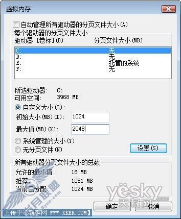 Windows Vista系统存储优化完全指南9