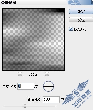 PS制作透视立体文字