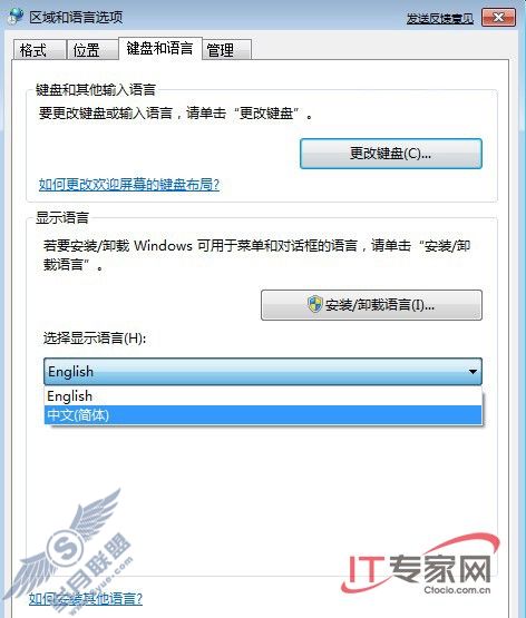 细评Windows 7 RTM版功能优劣