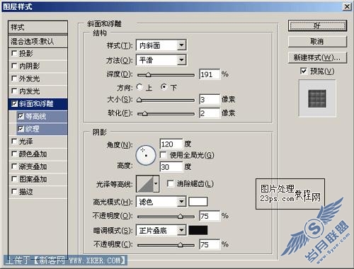 Photoshop制作逼真钢铁效果