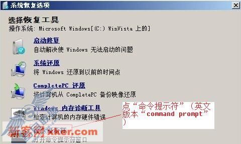 致新手:Win Vista完全硬盘安装法