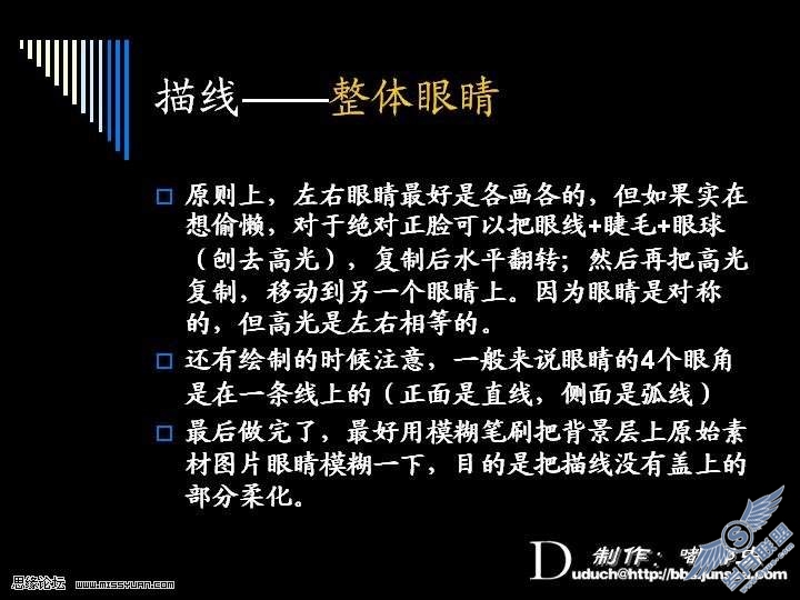 photoshop鼠绘人物技巧和方法详解