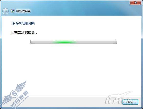 Windows 7故障诊断台 让我们对困难应付自如_