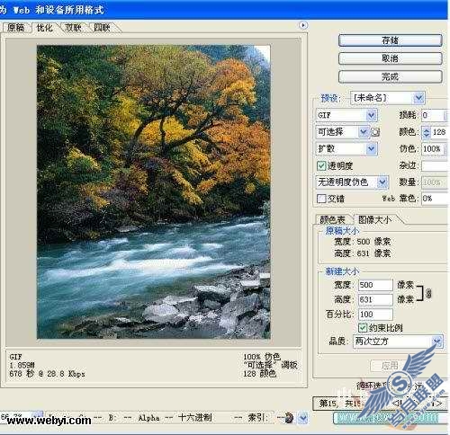 Photoshop教程:静态风景照变动态流水效果