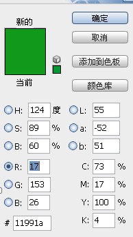 Photoshop打造翡翠文字