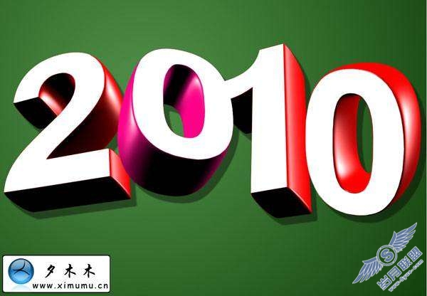 Photoshop文字特效:制作2010花纹装饰的3D文字【图】_