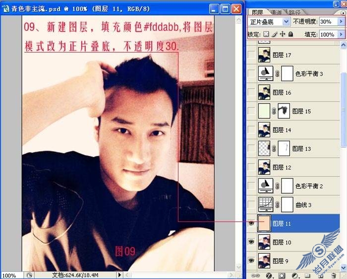PhotoShop为<a href=http://www.syue.com/Digital/Mobile/ target=_blank class=infotextkey>手机</a>照调出怀旧黄色调