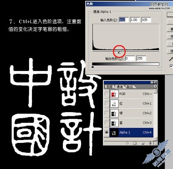 PhotoShop教程:制作印章文字效果