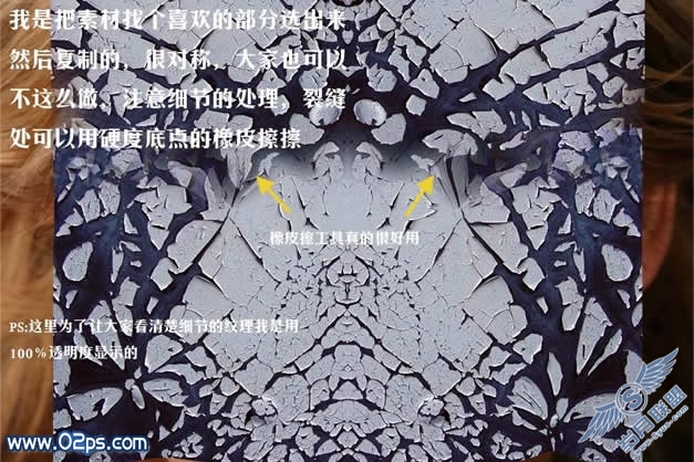 photoshop合成魅影女皇面部腐朽效果