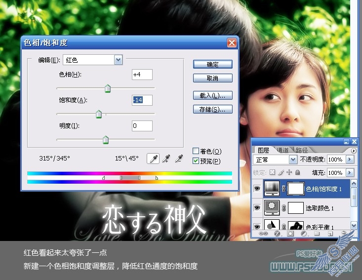 Photoshop制作清新嫩绿的韩式风格照片