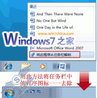 Windows 7下找回XP/Vista下任务栏的快速启动区