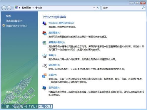 Windows Vista修改窗口背景及字体颜色3