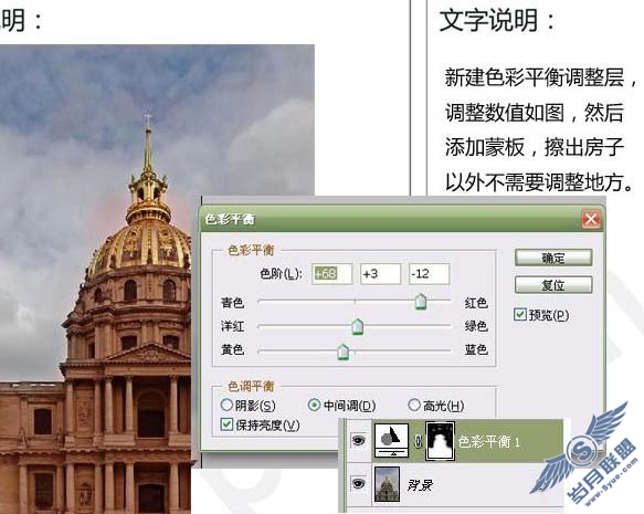 PhotoShop创意合成飞起的屋顶