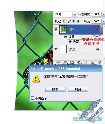 Photoshop初学者实例教程:简单打造照片立体效果
