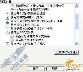 WinXP中调整Thumbs.db加快图片预览速度