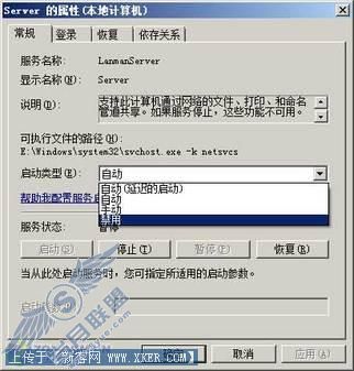 抹去微软“见不得人”的危险默认设置 抹去微软“见不得人”的危险默认设置