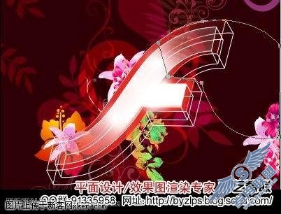 PhotoShop设计华丽的变形F文字教程