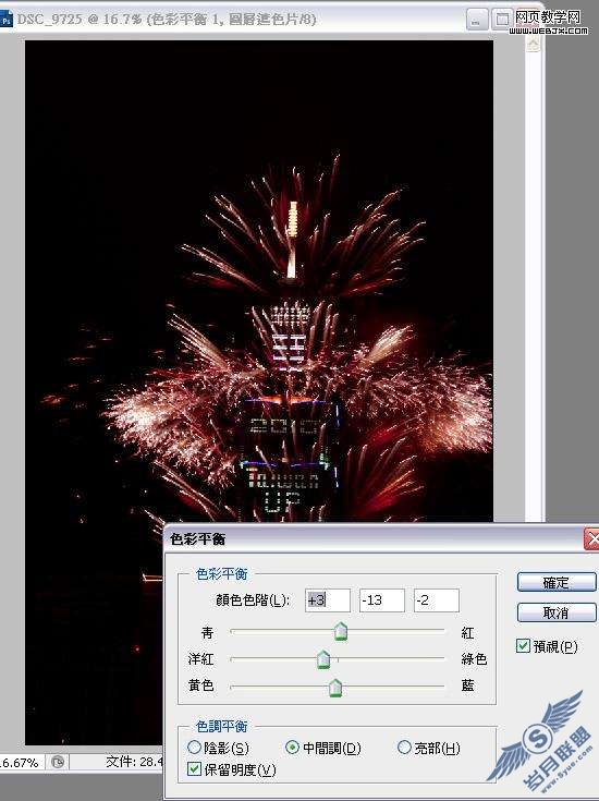 Photoshop制作超酷烟火高楼大厦教程【图】_
