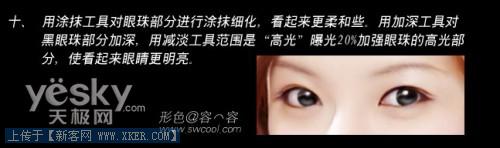 Photoshop美容教程:让漂亮MM完美无缺