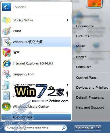 Windows 7 RTM软件图标无故损坏?两种方法解决