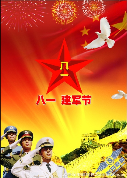 最可爱的人!Photoshop制作建军节海报