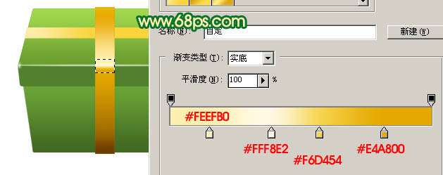 Photoshop设计制作绿色漂亮的礼品盒